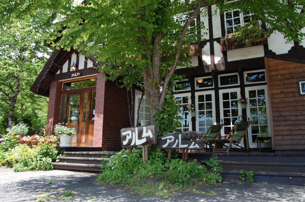 Petit Hotel Alumu Мацумото Экстерьер фото